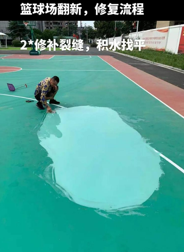 揭东硅 PU 球场（篮球场 / 羽毛球场）  局部维修（破损＜30%）